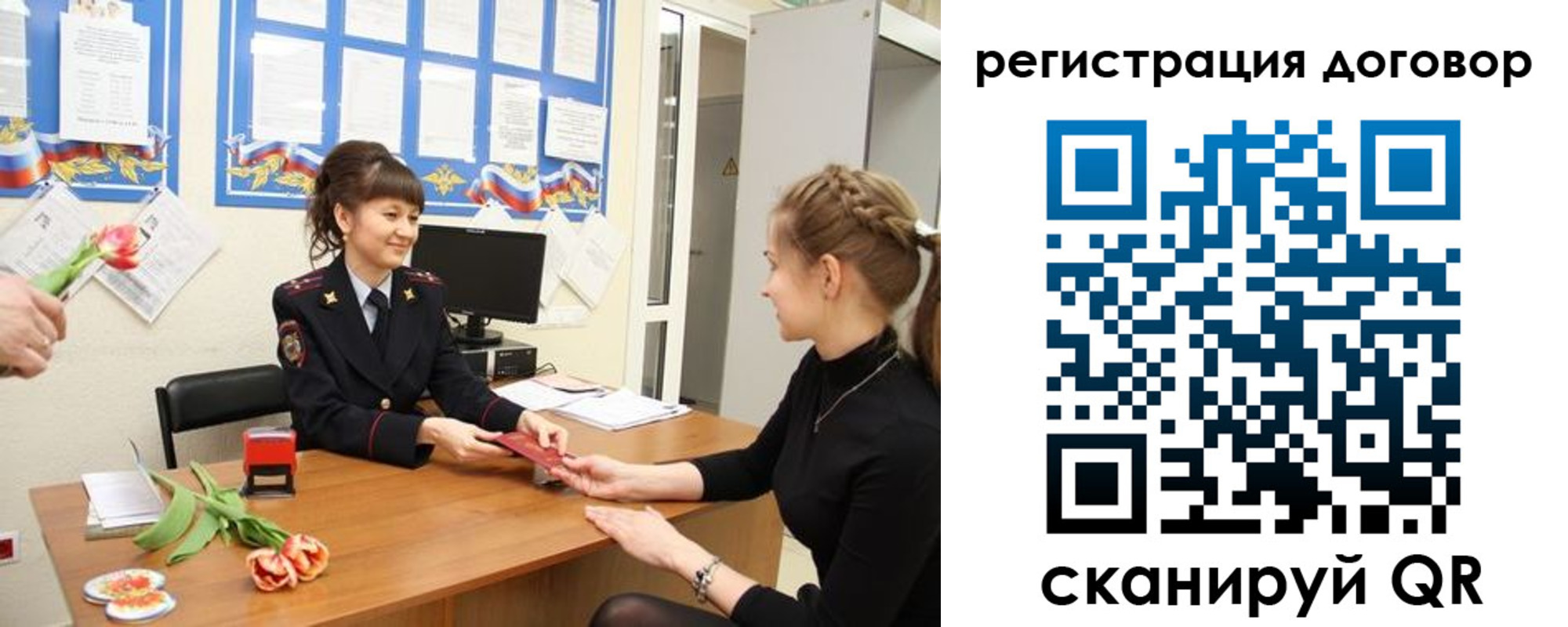 временная регистрация в квартире в Калачинске