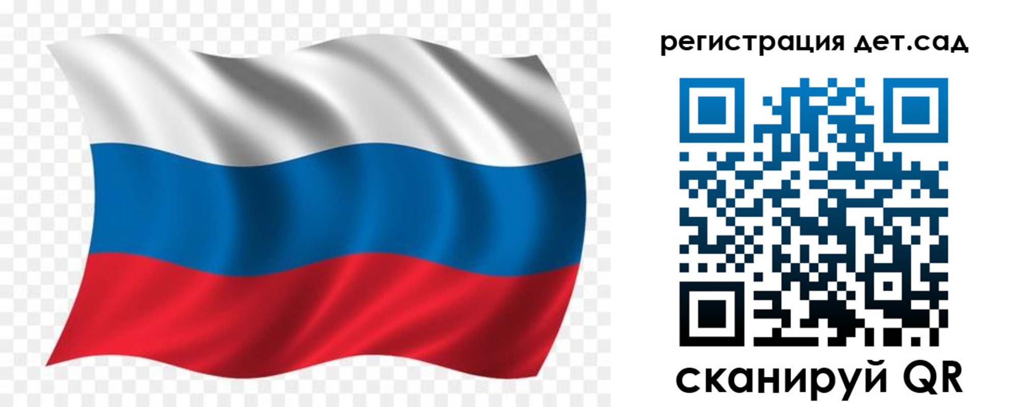 прописка для школы в Калачинске