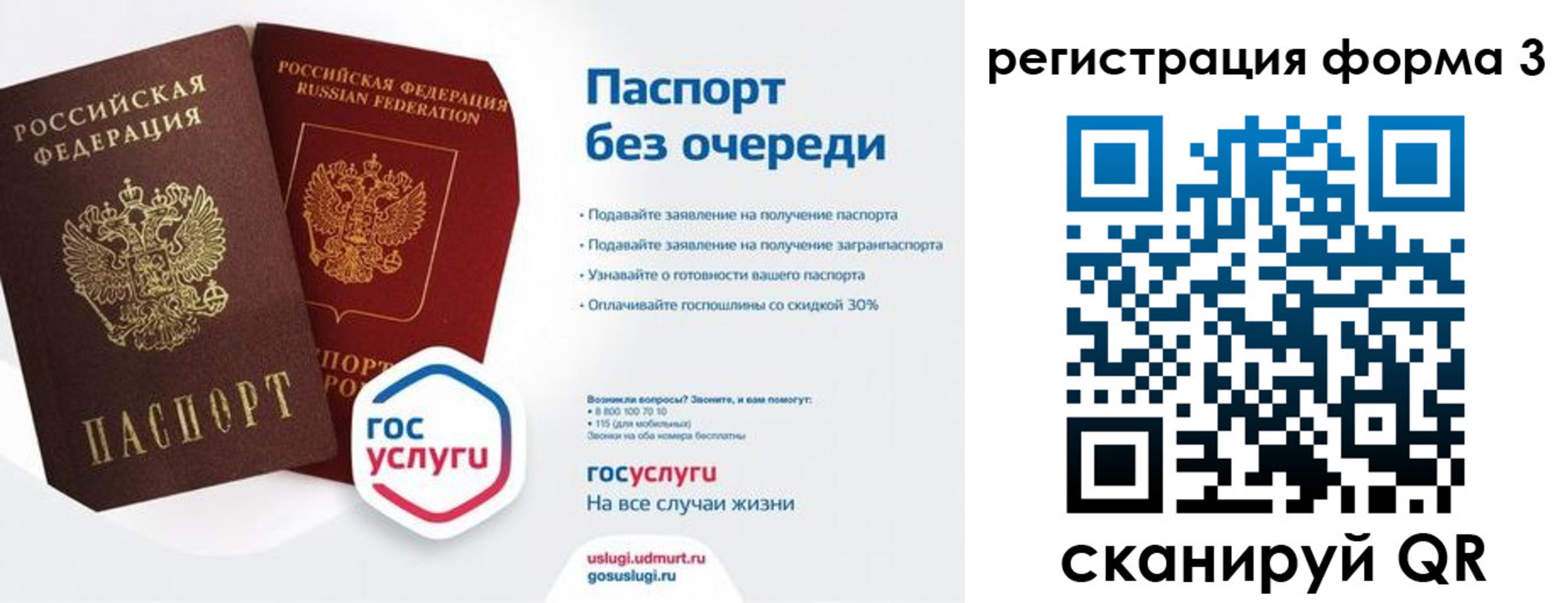 временная прописка в Калачинске