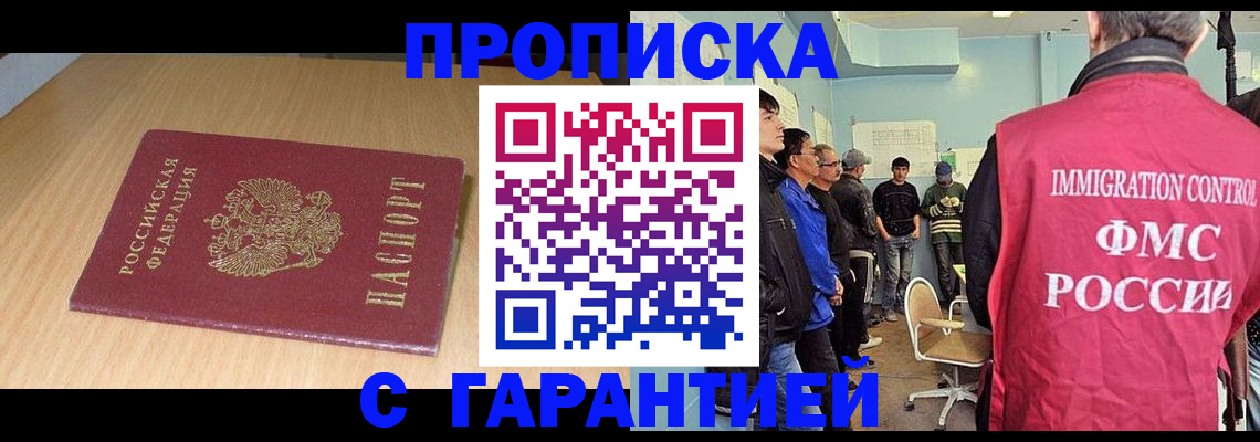 пропишу в квартире в Калачинске