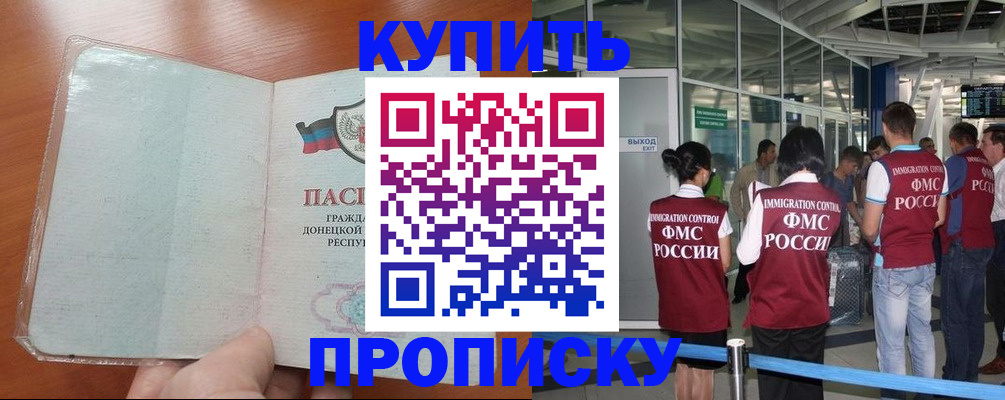 регистрация в Калачинске