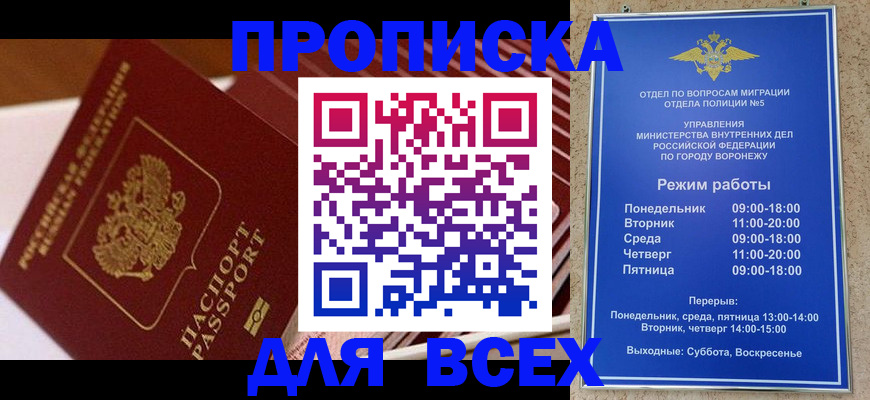 прописка ребенка в Калачинске