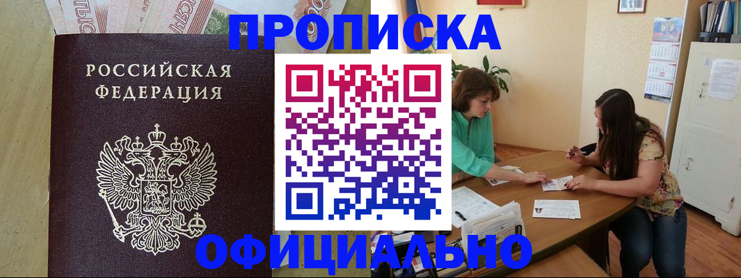 прописка иностранных граждан в Калачинске