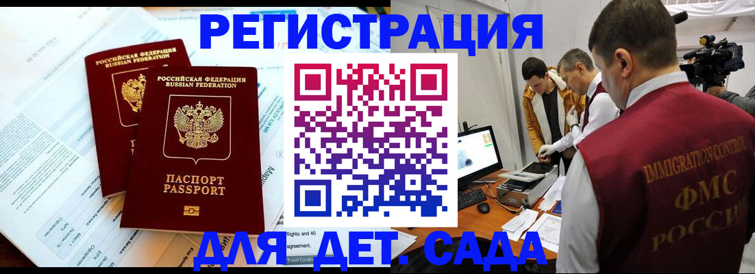 прописка для кредита в Калачинске